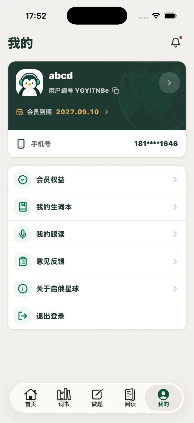 个人学习与复习记录