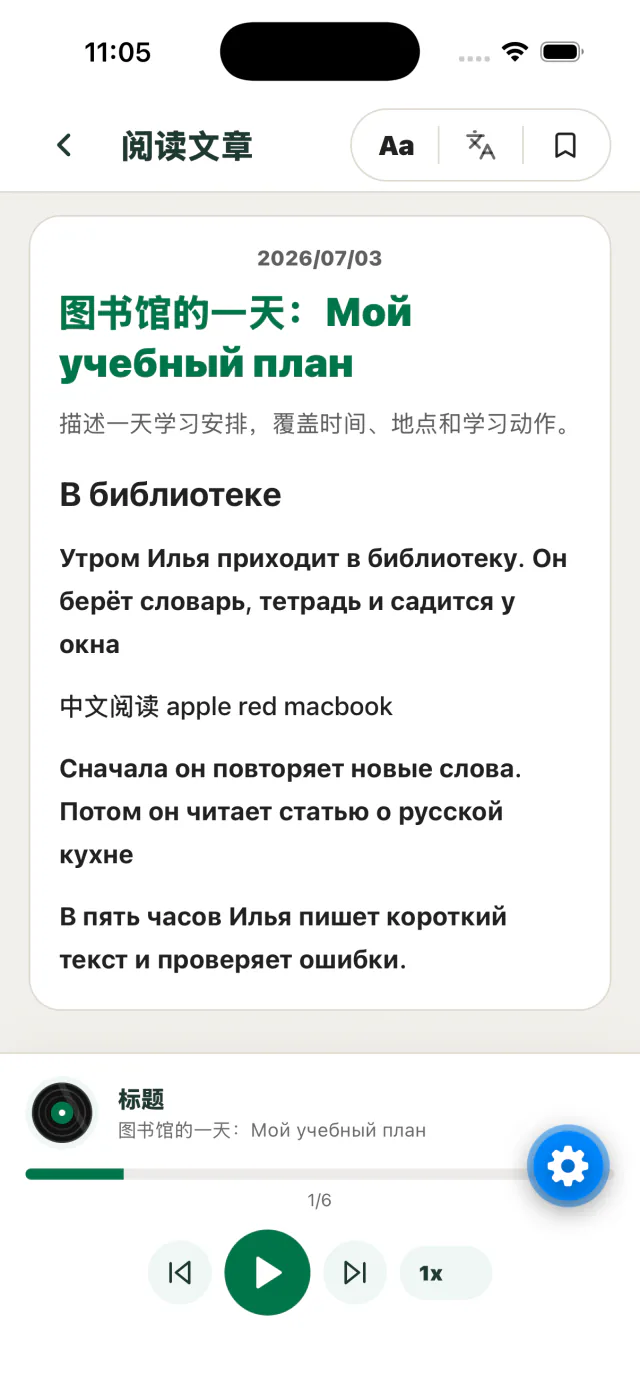 俄语双语阅读文章